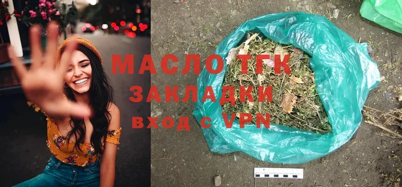 Дистиллят ТГК гашишное масло  Мураши 